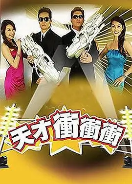 正常人